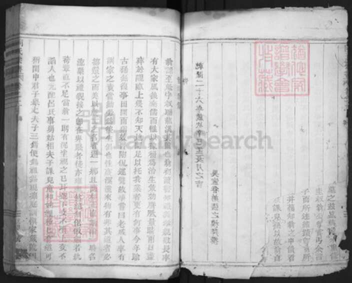 浙江省衢州柯城区柯氏族谱-柯氏宗谱.pdf电子版预览图4