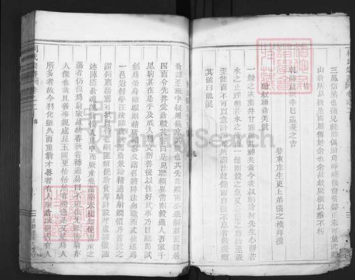 浙江省衢州柯城区柯氏族谱-柯氏宗谱.pdf电子版预览图5