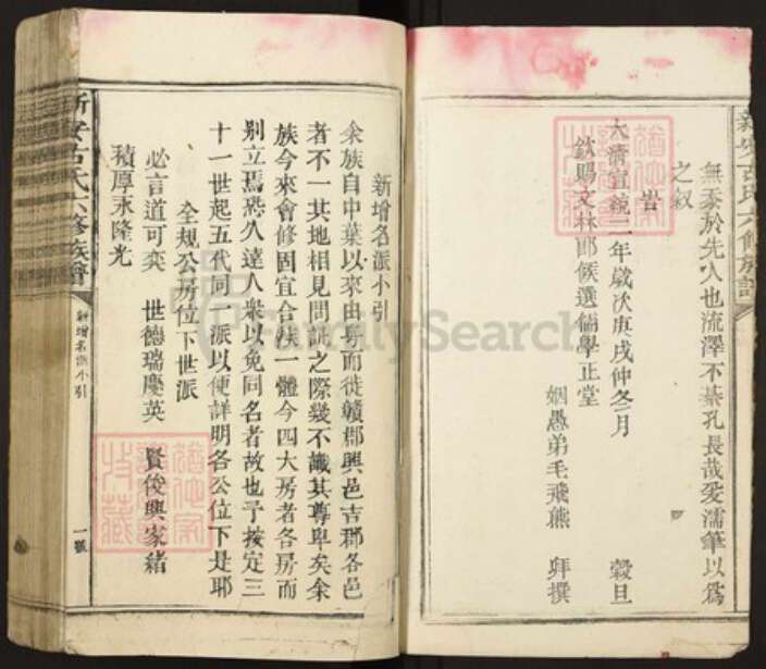 江西省古氏族谱-新安古氏六修族谱.pdf电子版预览图3