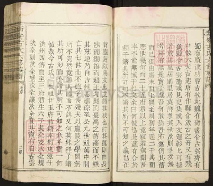 江西省古氏族谱-新安古氏六修族谱.pdf电子版预览图5