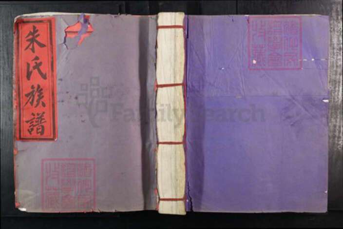 江西省赣州市信丰县朱氏敬爱堂族谱-朱氏七修族谱.pdf电子版缩略图