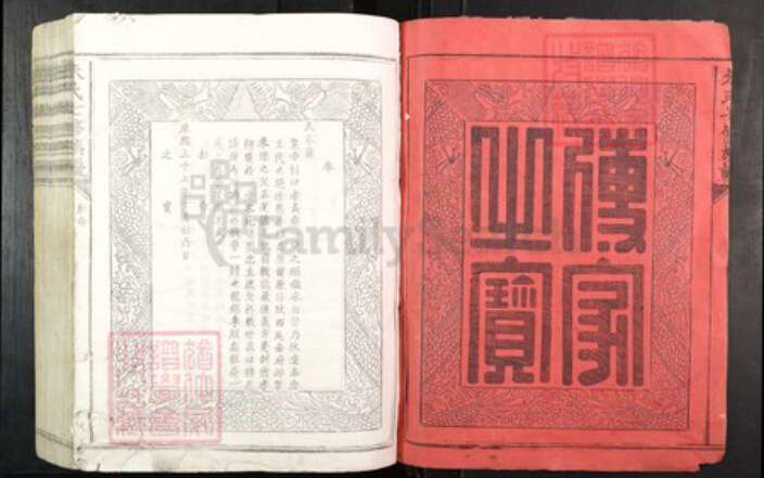 江西省赣州市信丰县朱氏敬爱堂族谱-朱氏七修族谱.pdf电子版预览图2