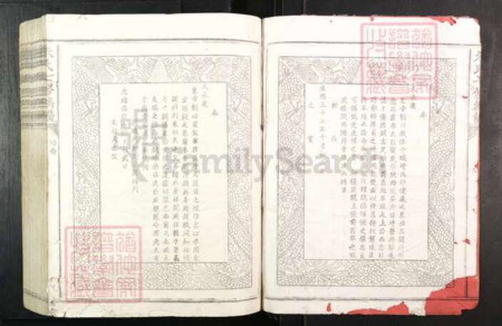 江西省赣州市信丰县朱氏敬爱堂族谱-朱氏七修族谱.pdf电子版预览图3