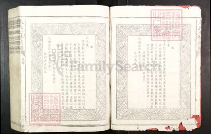 江西省赣州市信丰县朱氏敬爱堂族谱-朱氏七修族谱.pdf电子版预览图4