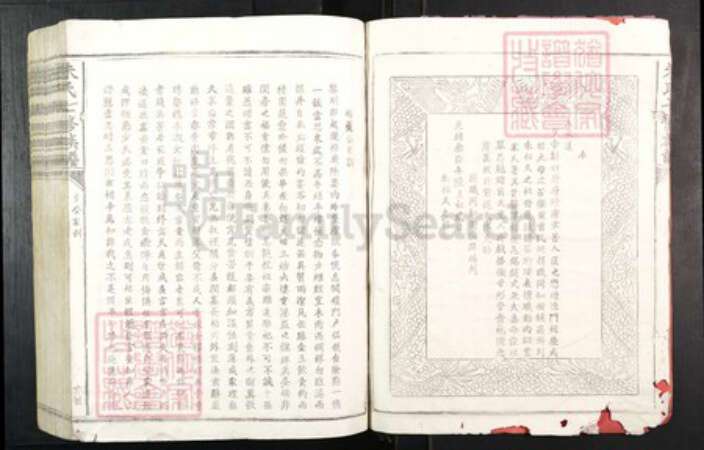 江西省赣州市信丰县朱氏敬爱堂族谱-朱氏七修族谱.pdf电子版预览图5