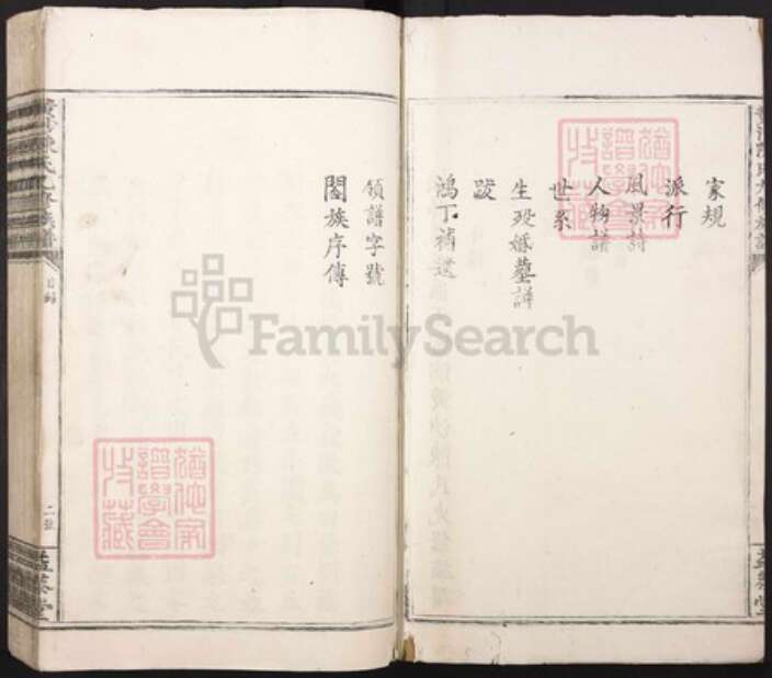 江西省赣州市赣县区陈氏益恭堂族谱-黄沙陈氏九修族谱.pdf电子版预览图2