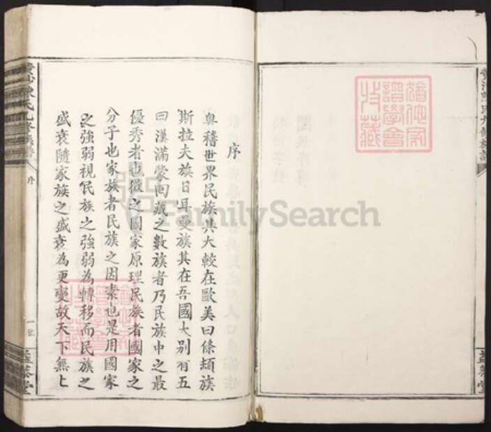 江西省赣州市赣县区陈氏益恭堂族谱-黄沙陈氏九修族谱.pdf电子版预览图3