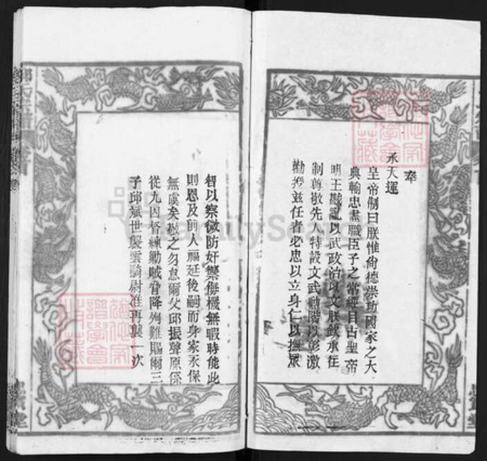 湖北省黄冈市邱氏忠实堂族谱-邱氏宗谱.pdf电子版预览图2