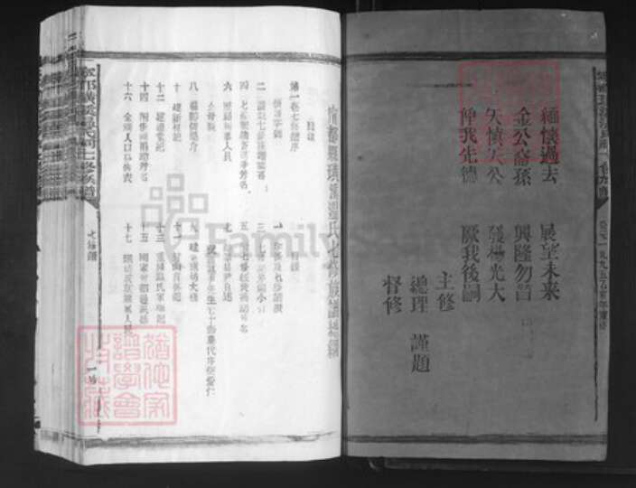 江西省赣州市宁都县田头镇温氏族谱-宁都璜溪温氏祠七修族谱.pdf电子版预览图2