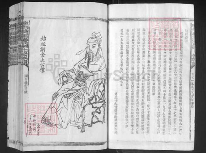 江西省赣州市宁都县田头镇温氏族谱-宁都璜溪温氏祠七修族谱.pdf电子版预览图5