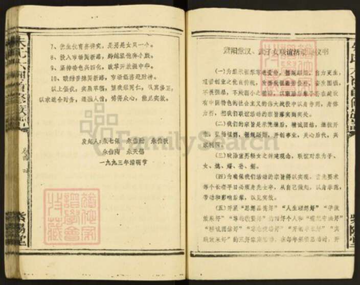 江西省上饶市婺源县朱氏紫阳堂族谱-朱氏联祠首修族谱.pdf电子版预览图4