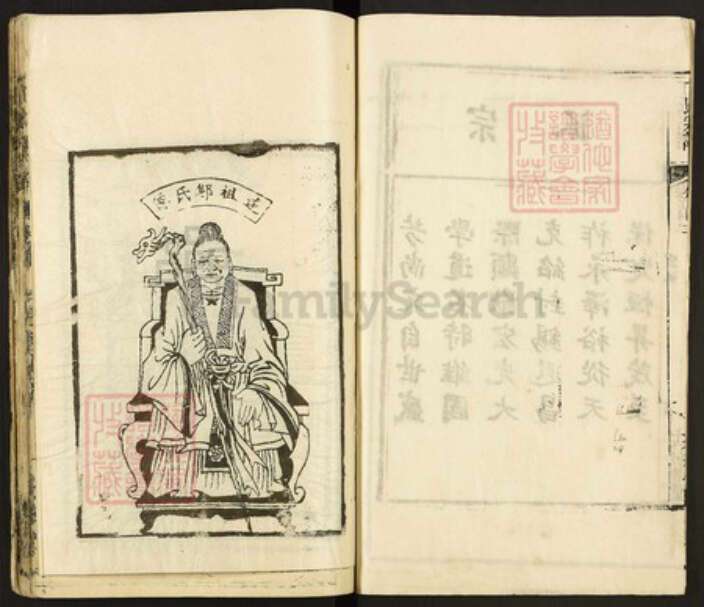 湖北省黄冈市黄州区湖北省黄冈市罗田县平湖乡丁氏敦睦堂族谱-丁氏宗谱.pdf电子版预览图3