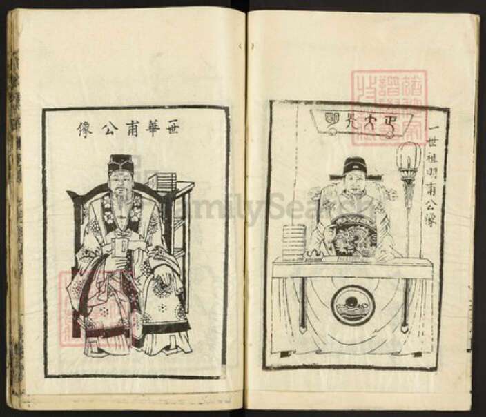 湖北省黄冈市黄州区湖北省黄冈市罗田县平湖乡丁氏敦睦堂族谱-丁氏宗谱.pdf电子版预览图4