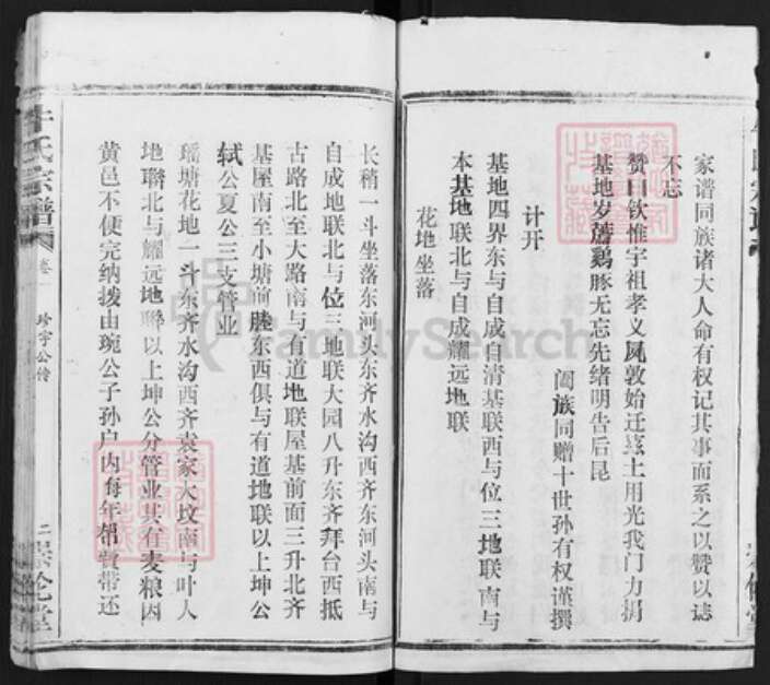 湖北省黄冈市黄州区牛氏崇伦堂族谱-牛氏宗谱.pdf电子版预览图2