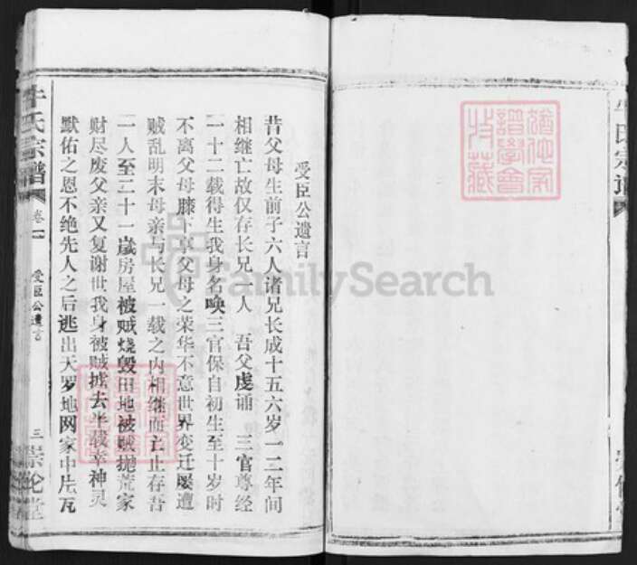 湖北省黄冈市黄州区牛氏崇伦堂族谱-牛氏宗谱.pdf电子版预览图3