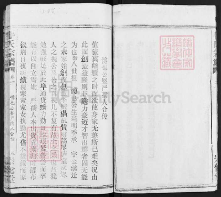 湖北省黄冈市黄州区牛氏崇伦堂族谱-牛氏宗谱.pdf电子版预览图5