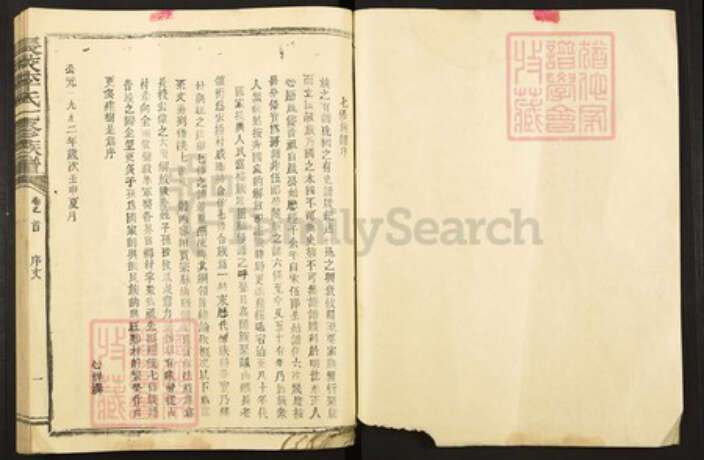 福建省三明市清流县长校镇李氏族谱-长校李氏七修族谱.pdf电子版预览图1