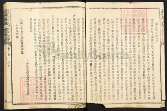 福建省三明市清流县长校镇李氏族谱-长校李氏七修族谱.pdf电子版预览图2