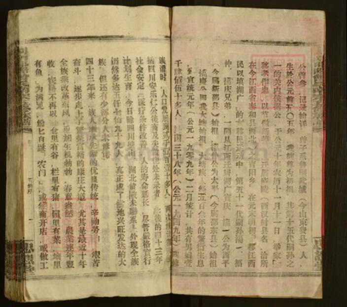 湖南省邵阳市隆回县九龙曾氏忠恕堂族谱-湖南邵阳曾氏南宗五修宗谱.pdf电子版预览图3