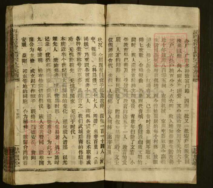 湖南省邵阳市隆回县九龙曾氏忠恕堂族谱-湖南邵阳曾氏南宗五修宗谱.pdf电子版预览图4