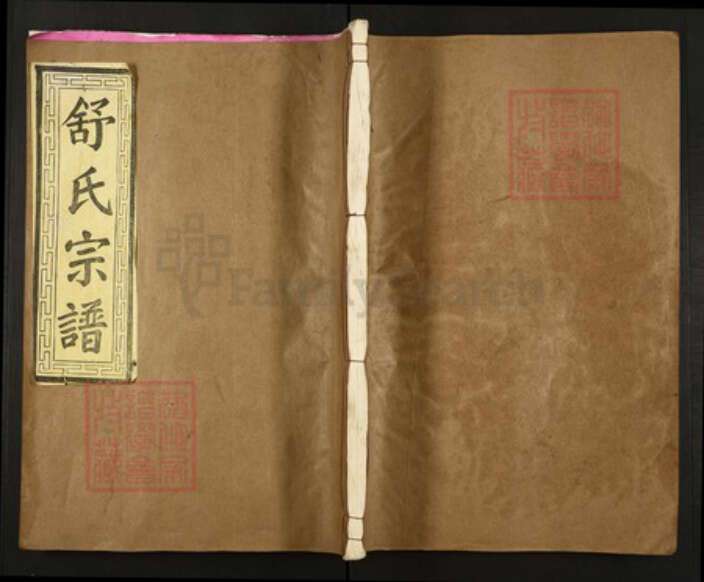 江西省宜春市丰城市拖船镇舒氏报本堂族谱-舒氏宗谱.pdf电子版缩略图