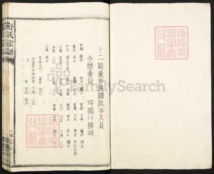 江西省宜春市丰城市拖船镇舒氏报本堂族谱-舒氏宗谱.pdf电子版预览图1