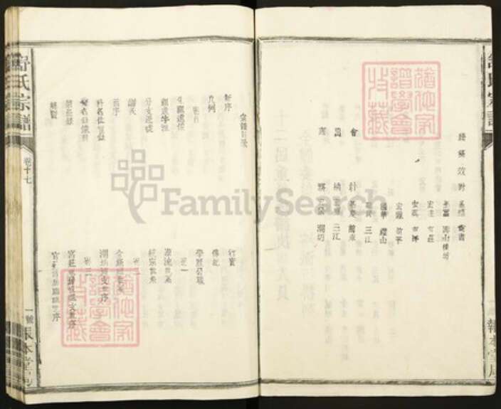 江西省宜春市丰城市拖船镇舒氏报本堂族谱-舒氏宗谱.pdf电子版预览图2