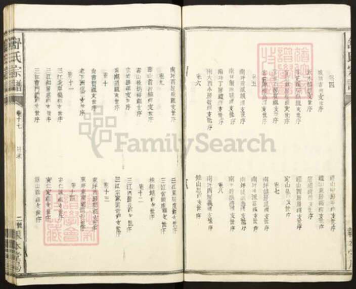 江西省宜春市丰城市拖船镇舒氏报本堂族谱-舒氏宗谱.pdf电子版预览图3