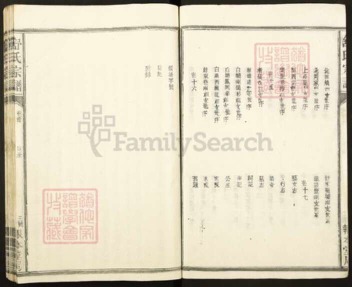 江西省宜春市丰城市拖船镇舒氏报本堂族谱-舒氏宗谱.pdf电子版预览图4