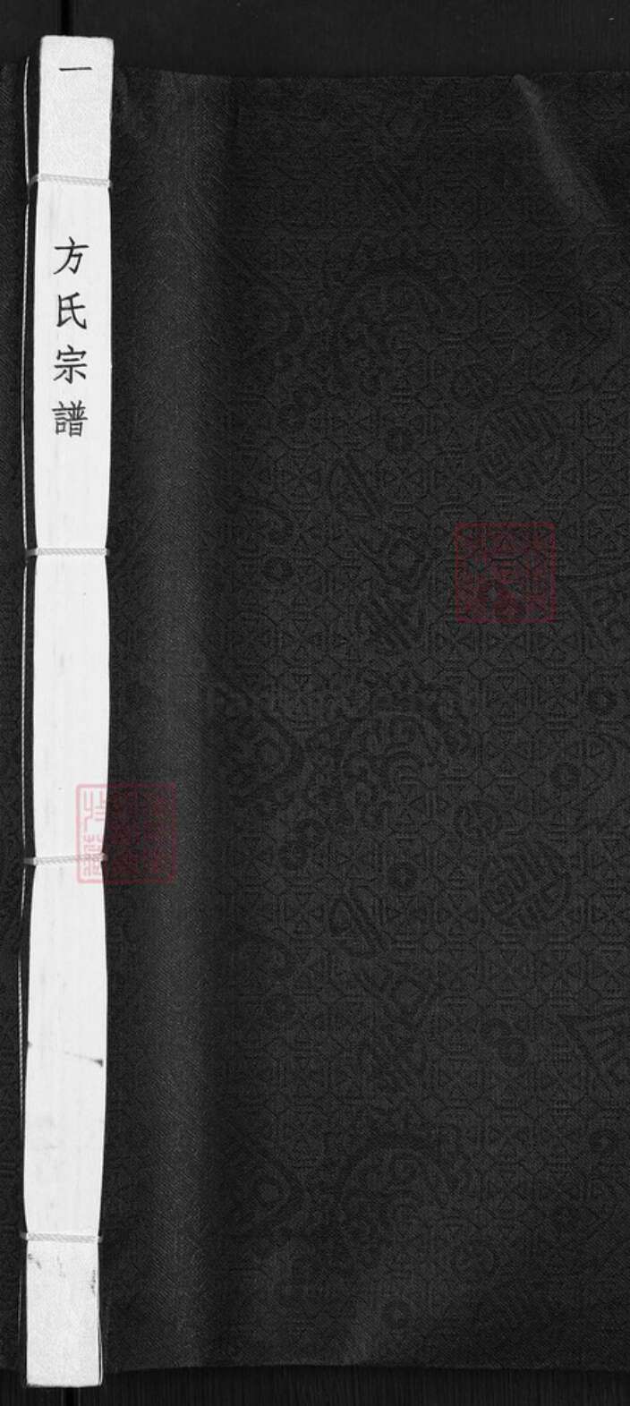 江苏省常州市武进县方氏滋本堂族谱-毘陵芳茂里方氏宗谱.pdf电子版缩略图