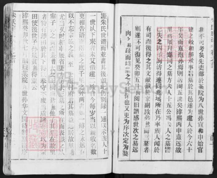 湖北省黄冈市朱氏族谱-黄冈朱氏宗谱.pdf电子版预览图2