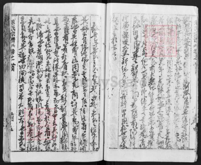 湖北省黄冈市朱氏族谱-黄冈朱氏宗谱.pdf电子版预览图5