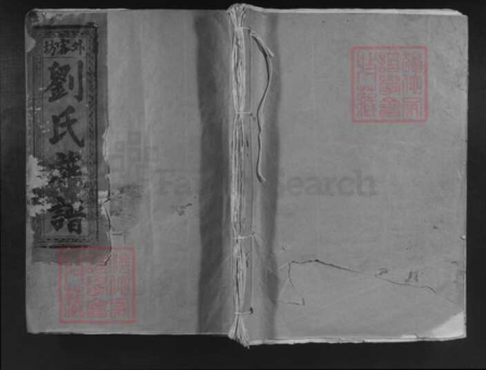 福建省三明市建宁县科芳乡刘氏族谱-外客坊刘氏族谱.pdf电子版缩略图