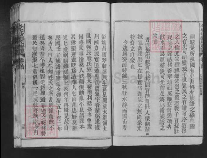 福建省三明市建宁县科芳乡刘氏族谱-外客坊刘氏族谱.pdf电子版预览图3