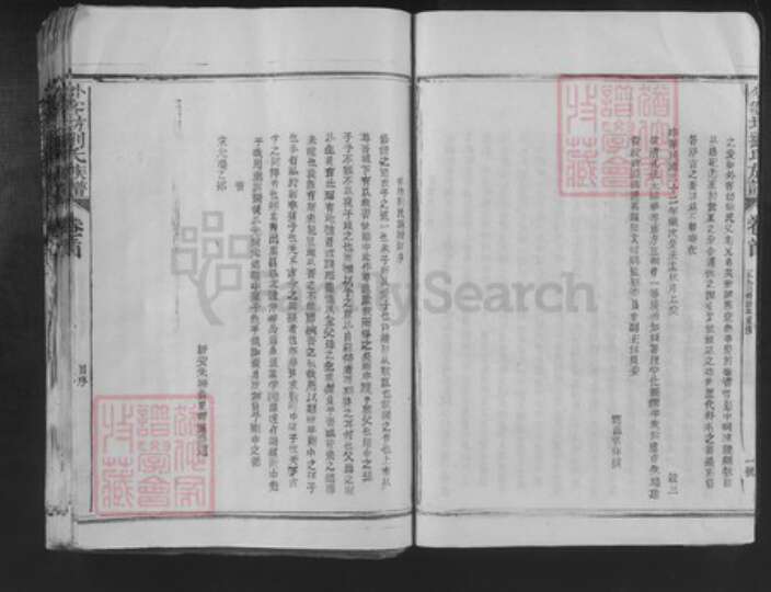 福建省三明市建宁县科芳乡刘氏族谱-外客坊刘氏族谱.pdf电子版预览图5