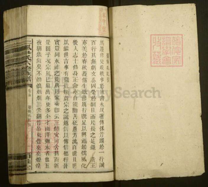 湖南省邵阳市邵东尹氏柏桂堂族谱-井田尹氏六修族谱.pdf电子版预览图1