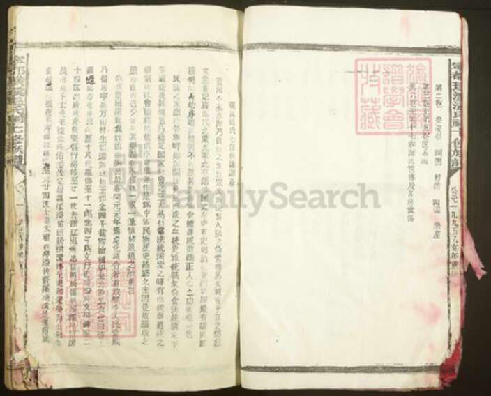 江西省赣州市宁都县田头镇温氏族谱-寕都璜溪温氏祠七修族谱.pdf电子版预览图4