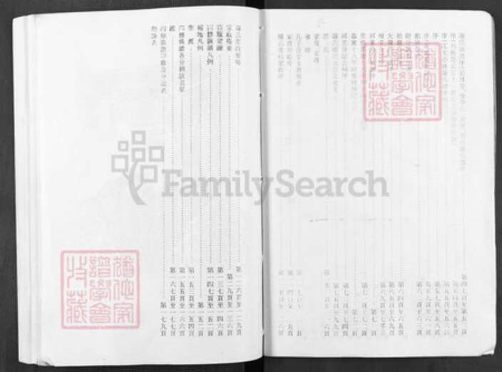 湖北省黄冈市麻城市罗氏柏林堂族谱-罗氏族谱.pdf电子版预览图3