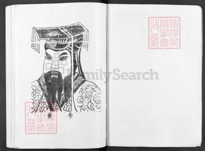 湖北省黄冈市麻城市罗氏柏林堂族谱-罗氏族谱.pdf电子版预览图4