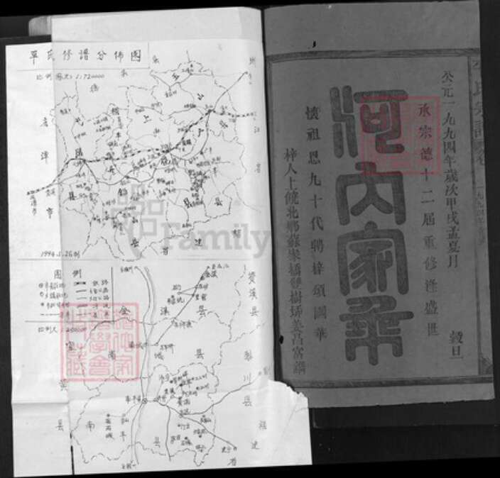 福建省三明市建宁县江西省抚州市南丰县江西省上饶市江西省抚州市南丰县莱溪乡平氏族谱-平氏宗谱.pdf电子版预览图1