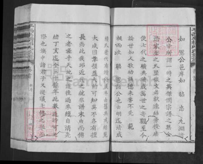 江西省抚州市广昌县驿前镇江西省抚州市广昌县邱氏族谱-平西半桥邱氏族谱.pdf电子版预览图3