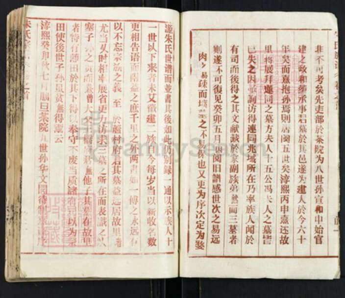 湖北省武汉市新洲区朱氏族谱-黄冈朱氏宗谱.pdf电子版预览图2