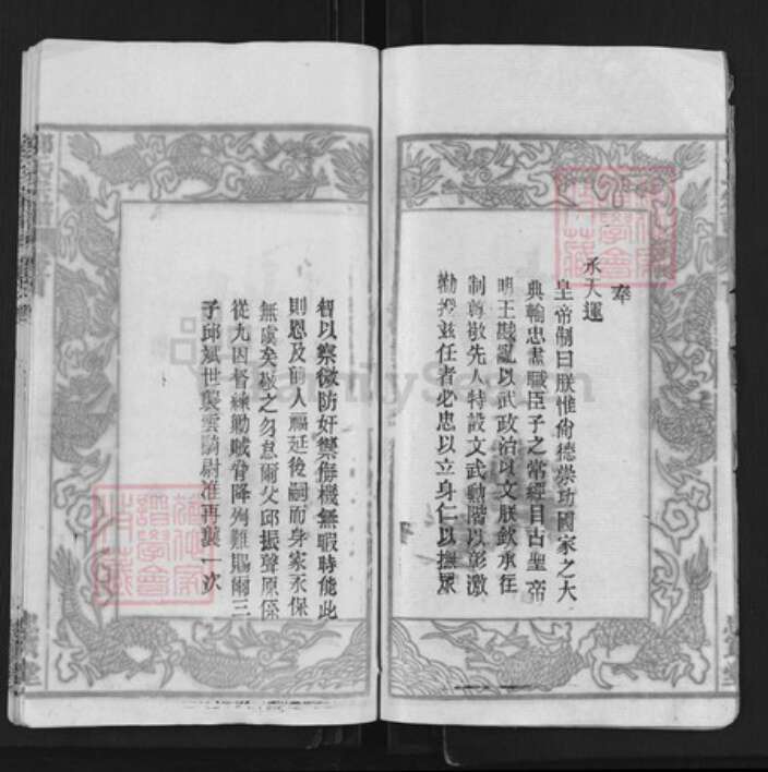 湖北省武汉市新洲区汪集街道邱氏忠实堂族谱-邱氏宗谱.pdf电子版预览图2