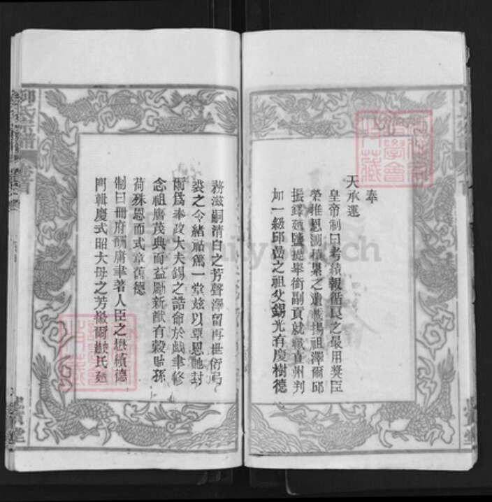 湖北省武汉市新洲区汪集街道邱氏忠实堂族谱-邱氏宗谱.pdf电子版预览图4