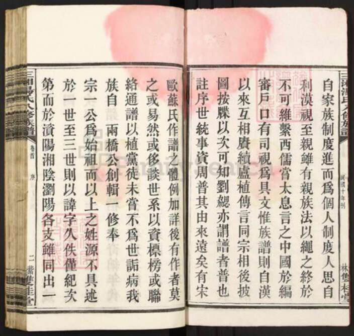 湖南省湘潭市湘乡市湘乡湖南省湘潭市湘乡市湘乡汤氏双桂堂族谱-三湘汤氏八修族谱.pdf电子版预览图2