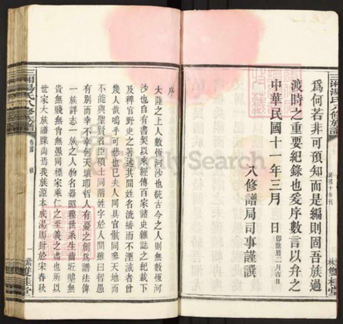 湖南省湘潭市湘乡市湘乡湖南省湘潭市湘乡市湘乡汤氏双桂堂族谱-三湘汤氏八修族谱.pdf电子版预览图4