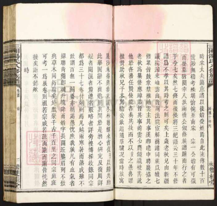 湖南省湘潭市湘乡市湘乡湖南省湘潭市湘乡市湘乡汤氏双桂堂族谱-三湘汤氏八修族谱.pdf电子版预览图5