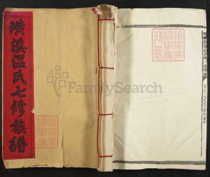 江西省赣州市宁都县田头镇温氏族谱-宁都璜溪温氏七修族谱.pdf电子版缩略图