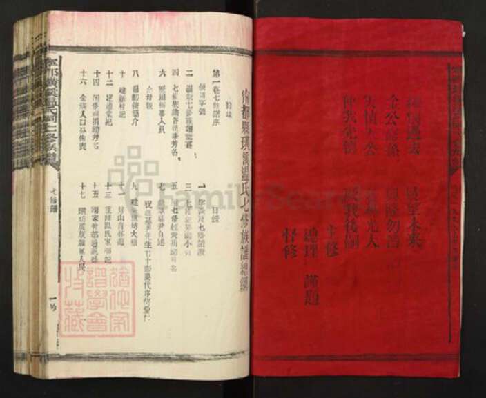 江西省赣州市宁都县田头镇温氏族谱-宁都璜溪温氏七修族谱.pdf电子版预览图2