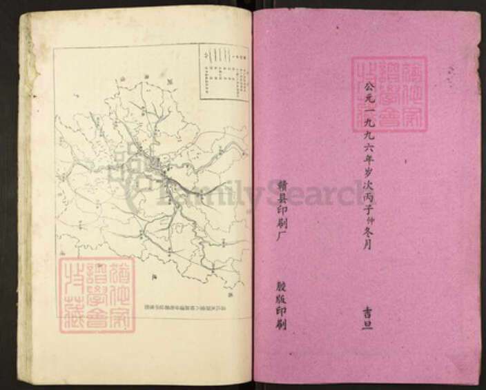 江西省赣州市信丰县温氏太原堂族谱-温氏族谱.pdf电子版预览图2